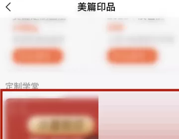 美篇怎么插入信件?美篇插入信件教程