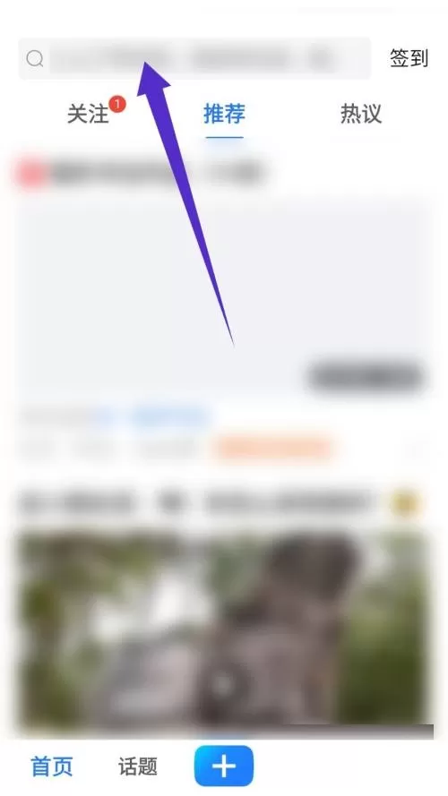 美篇怎么搜索用户?美篇搜索用户教程