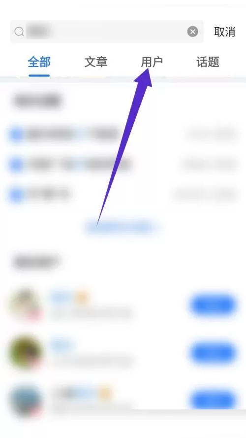 美篇怎么搜索用户?美篇搜索用户教程