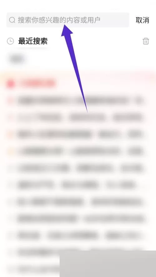 美篇怎么搜索用户?美篇搜索用户教程