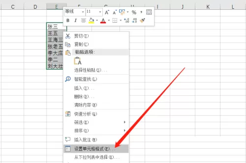 office2016表格如何设置文字分散对齐?office2016设置文字分散对齐的方法