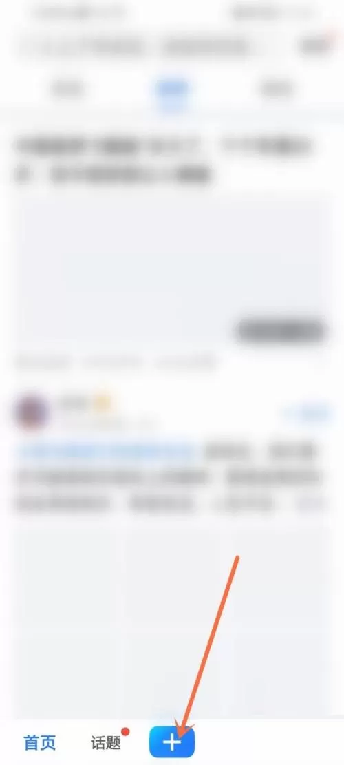 美篇怎么发布小视频?美篇发布小视频教程