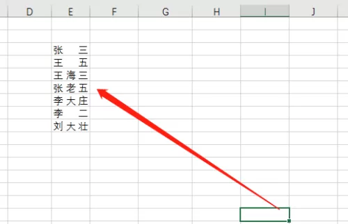 office2016表格如何设置文字分散对齐?office2016设置文字分散对齐的方法