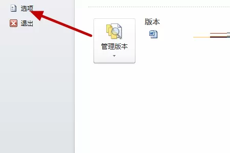 office2016选项卡字体显示不正常怎么办?office2016选项卡字体显示不正常的解决方法