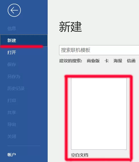 office2016如何显示隐藏的标尺?office2016显示隐藏的标尺方法