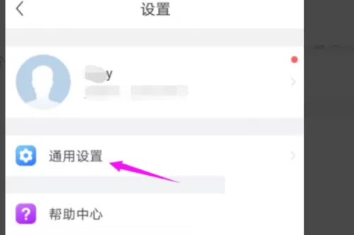 美篇如何设置音乐自动播放?美篇设置音乐自动播放教程