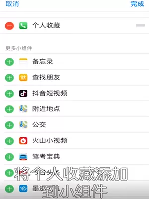 iPhone设置快速拨号的详细操作