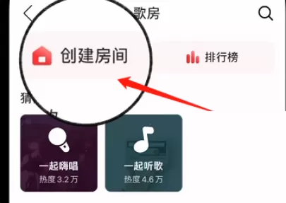 网易云音乐自习室在哪里?网易云音乐自习室查看方法
