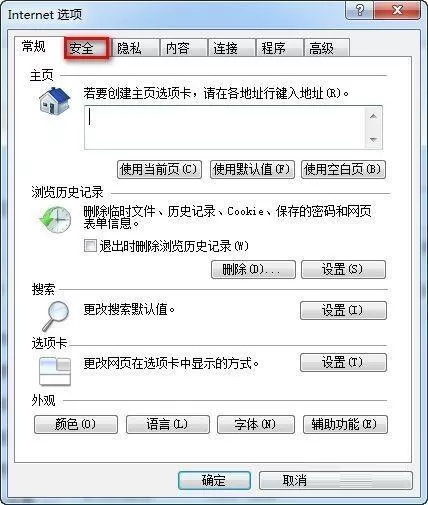 Internet Explorer 10 浏览器如何添加信任站点?Internet Explorer 10添加信任站点的方法