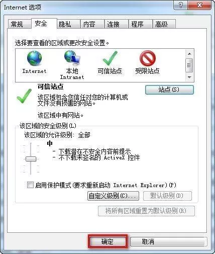 Internet Explorer 10 浏览器如何添加信任站点?Internet Explorer 10添加信任站点的方法