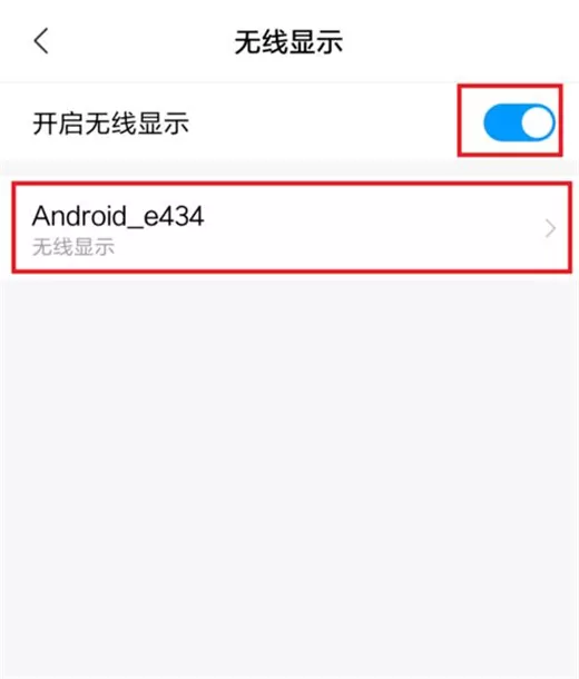 小米9进行投屏的操作步骤