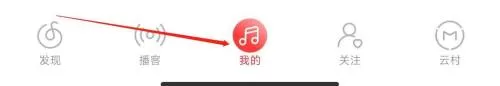 网易云音乐关于网易云音乐在哪里?网易云音乐关于网易云音乐查看方法