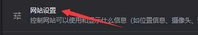 Google浏览器如何查看网站占用的总存储空间?Google浏览器查看总存储空间的方法