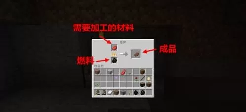 我的世界熔炉怎么使用?我的世界熔炉使用方法