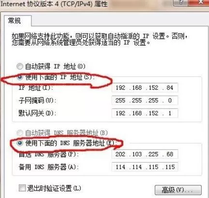Win7填写静态IP的详细操作