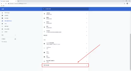 Google浏览器如何关闭自动打开pdf文件?Google浏览器关闭自动打开pdf文件的方法
