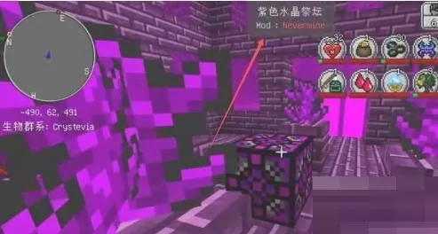 我的世界紫水晶在哪里?我的世界紫水晶位置介绍
