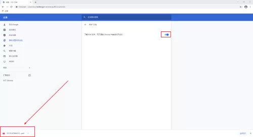Google浏览器如何关闭自动打开pdf文件?Google浏览器关闭自动打开pdf文件的方法