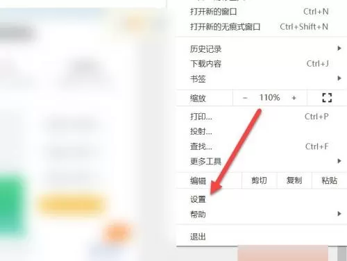 Google浏览器启动时怎么开启新标签?Google浏览器启动时开启新标签的方法