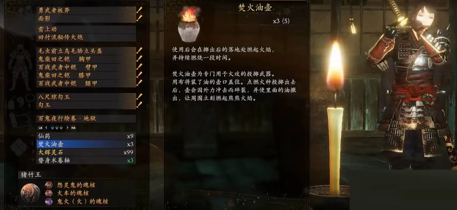 仁王2百战武者能减伤多少?仁王2百战武者减伤介绍
