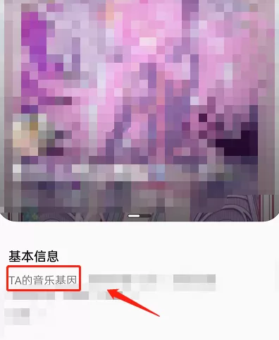 QQ音乐怎么查看音乐DNA?QQ音乐查看音乐DNA教程