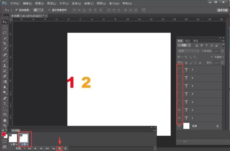 ps怎么制作数字1到7依次显示的gif动画?ps制作数字1到7依次显示的gif动画教程