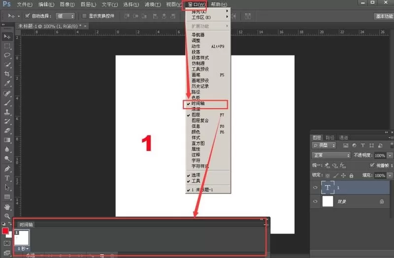 ps怎么制作数字1到7依次显示的gif动画?ps制作数字1到7依次显示的gif动画教程