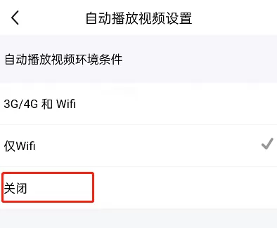 闲鱼自动播放视频怎么关闭?闲鱼自动播放视频关闭教程