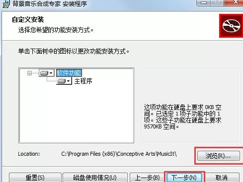 背景音乐合成专家进行安装的操作流程