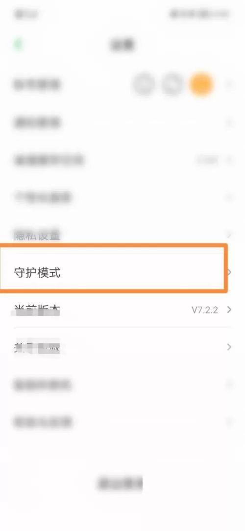 凯叔讲故事怎么控制使用时段?凯叔讲故事控制使用时段方法