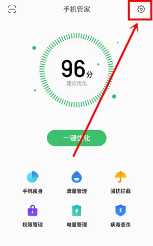 在魅族note9手机中开启一键锁屏的具体操作步骤