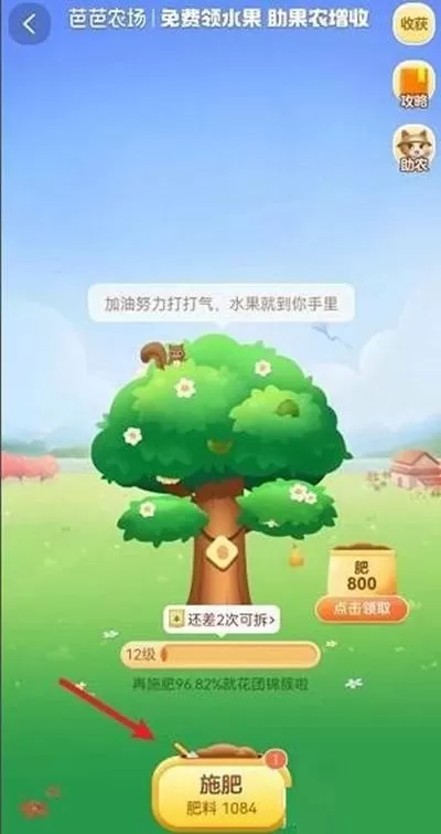 闲鱼怎么进入闲鱼农场?闲鱼进入闲鱼农场方法