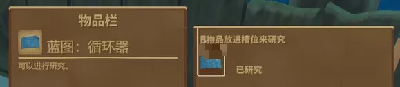 木筏求生循环器怎么使用?木筏求生循环器使用方法