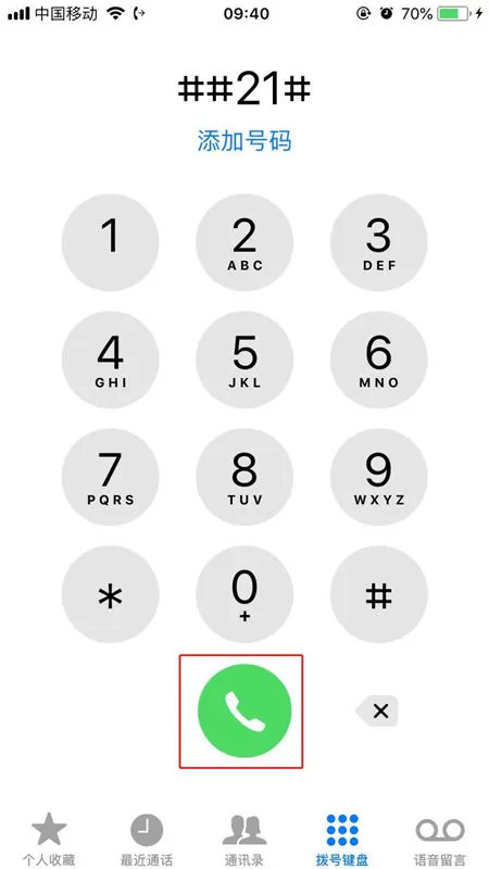 在iPhoneXs Max中设置呼叫转移的图文教程