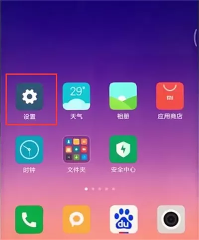 在红米7中关闭拍照声音的具体方法