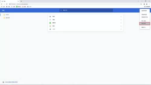Google浏览器如何导出书签?Google浏览器导出书签的方法