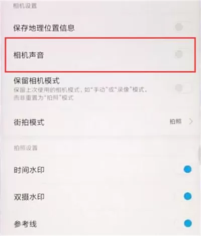在红米7中关闭拍照声音的具体方法