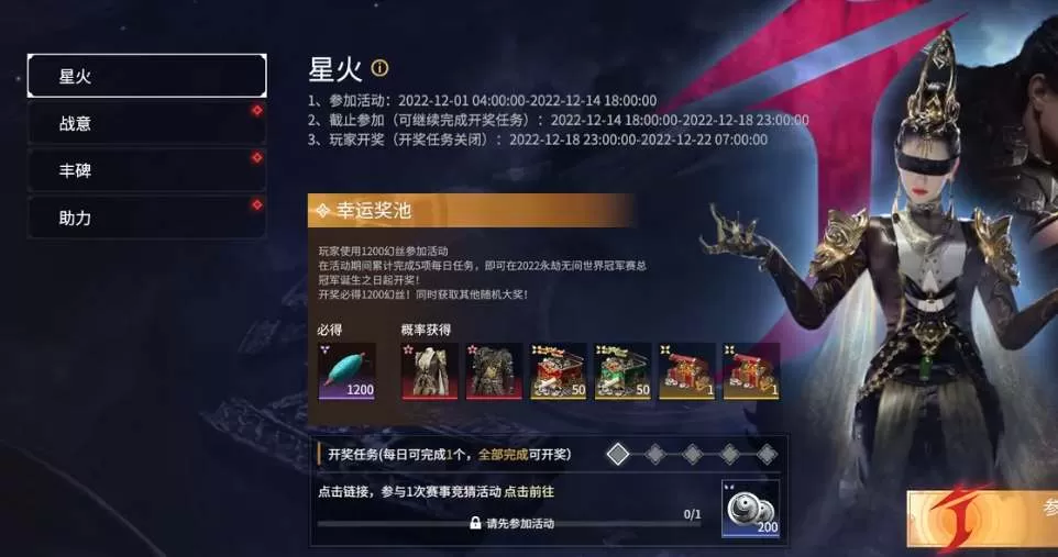 永劫无间千锤百炼活动怎么玩?永劫无间千锤百炼活动攻略