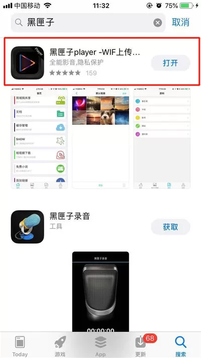 在iPhone Xs Max中收看卫视直播的详细步骤