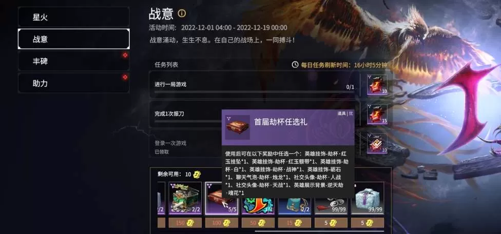 永劫无间千锤百炼活动怎么玩?永劫无间千锤百炼活动攻略