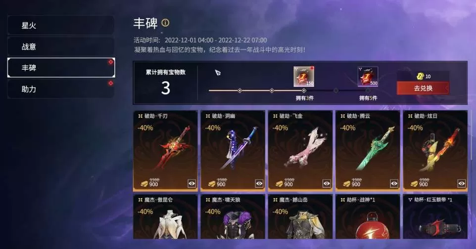永劫无间千锤百炼活动怎么玩?永劫无间千锤百炼活动攻略