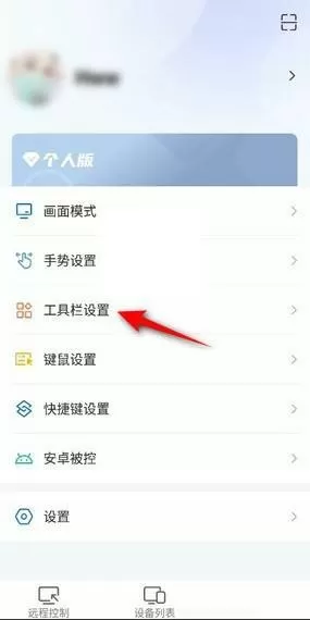 ToDesk工具栏怎么设置为从下至上?ToDesk工具栏设置为从下至上教程