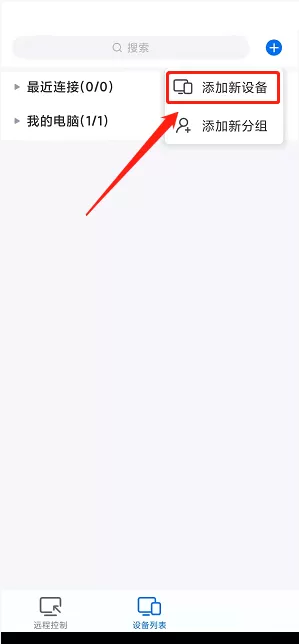 ToDesk设备代码怎么设置?ToDesk设备代码设置教程