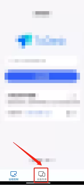 ToDesk设备代码怎么设置?ToDesk设备代码设置教程