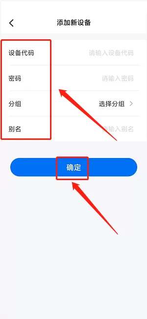 ToDesk设备代码怎么设置?ToDesk设备代码设置教程