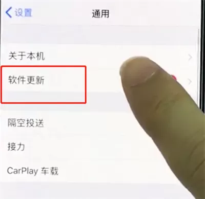 在iPhoneXs Max中更新系统的具体操作方法