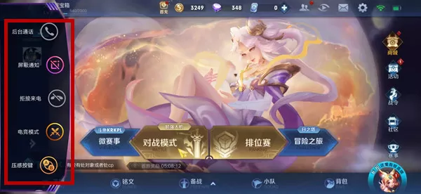iqoo游戏助手使用的方法讲解