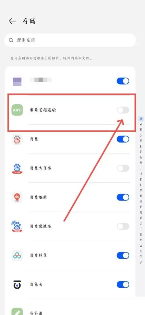 爱奇艺极速版怎么下载不了视频?爱奇艺极速版下载不了视频解决方法