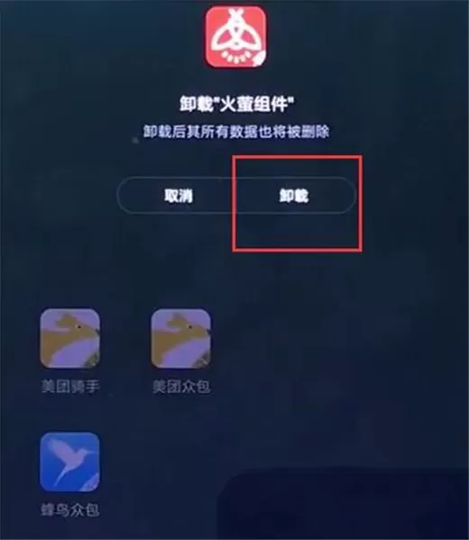在红米7中卸载软件的详细步骤