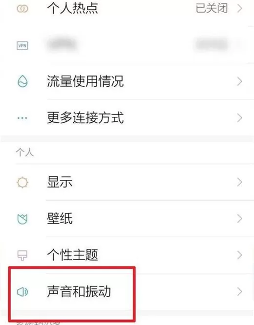 在红米note7pro中开启勿扰模式的图文教程